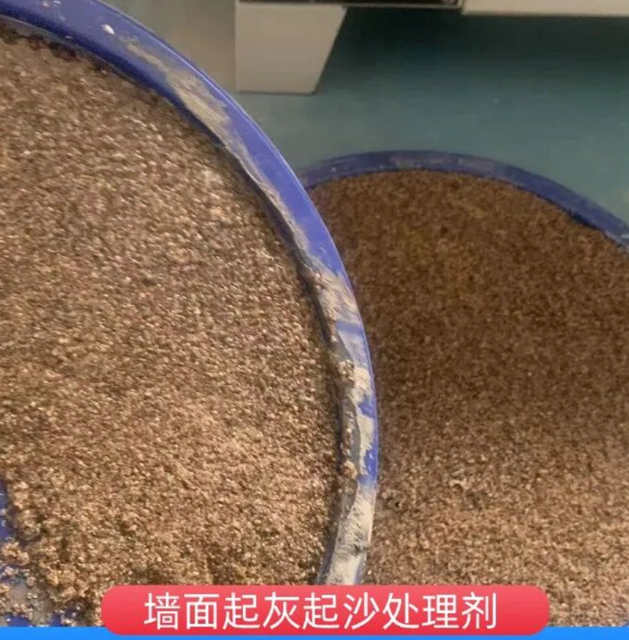 三台墙面起灰起沙处理硬化剂工作原理